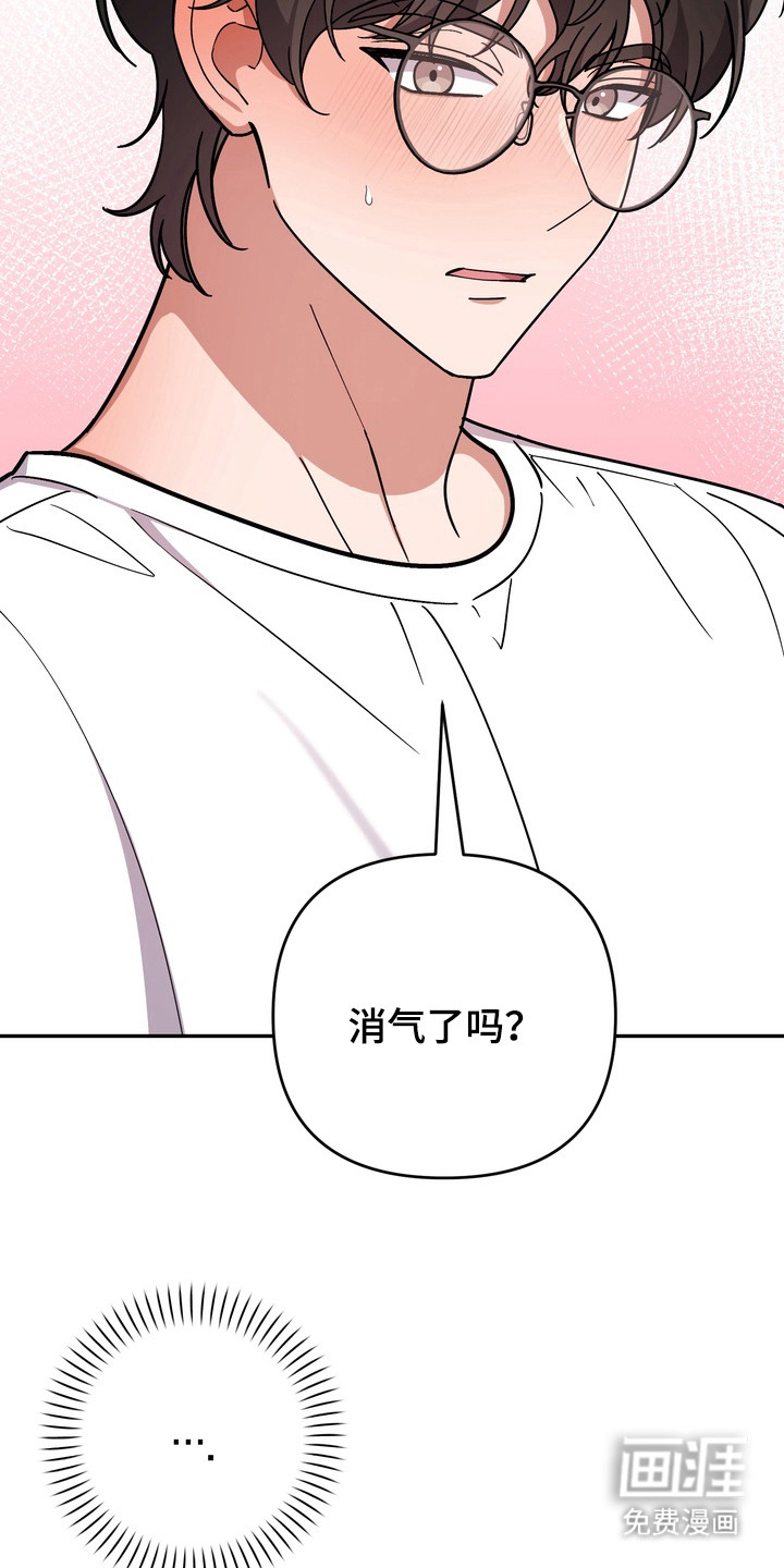 满分惩罚 第20话 第17页