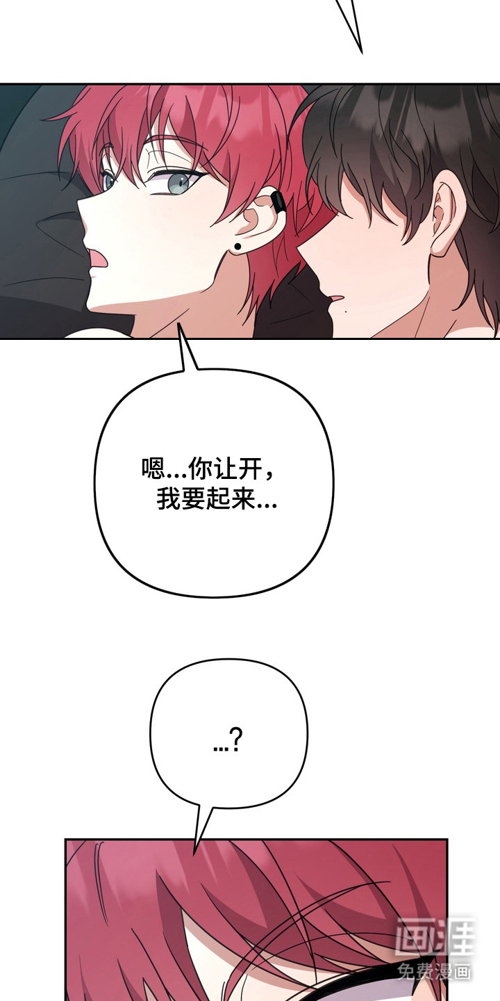 满分惩罚 第20话 第22页