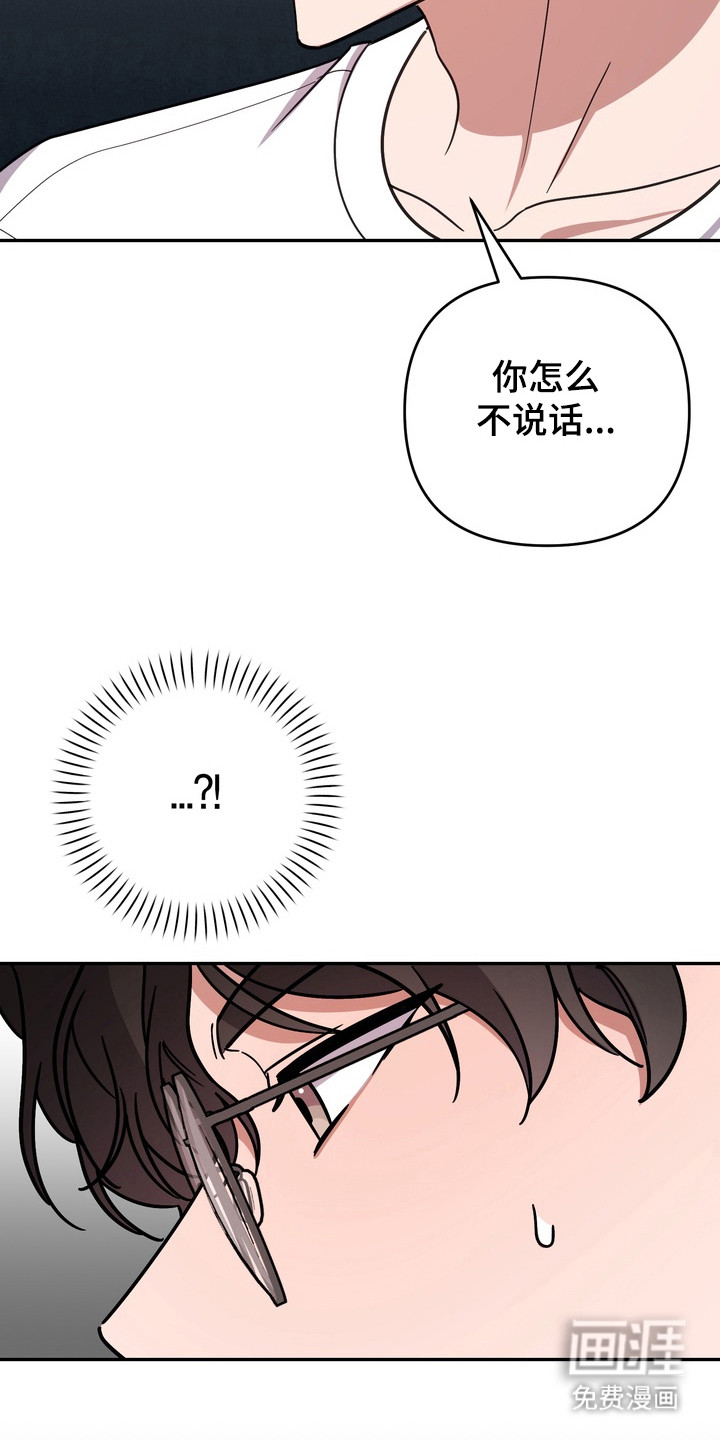 满分惩罚 第19话 第24页
