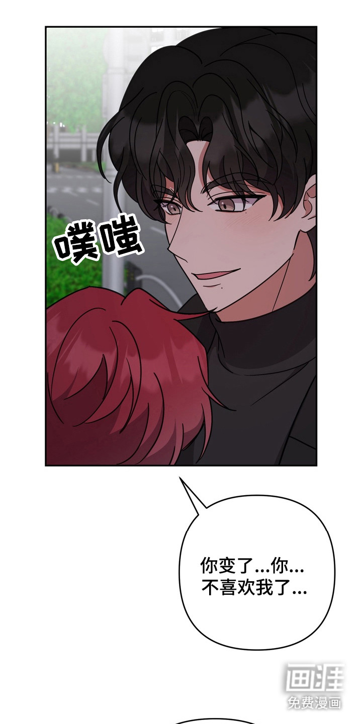 满分惩罚 第18话 第25页