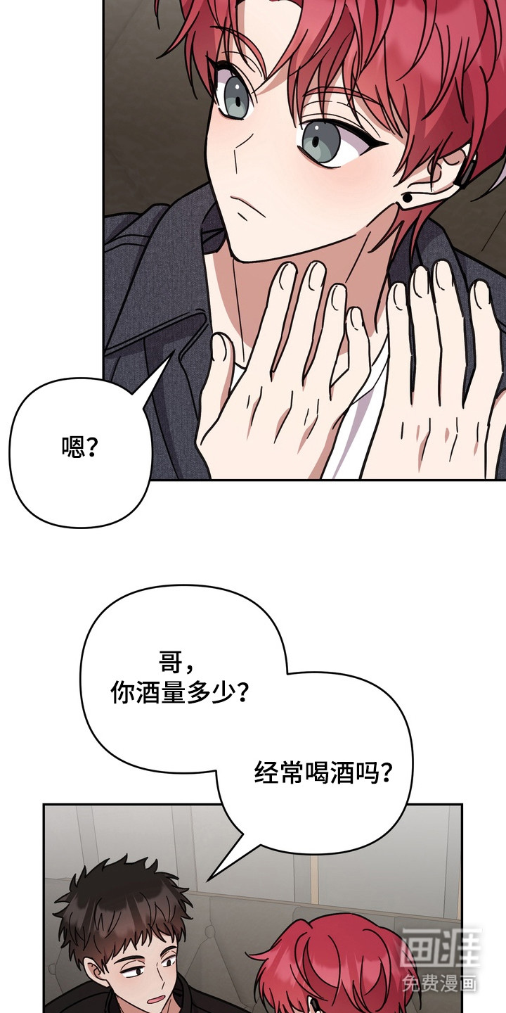 满分惩罚 第16话 第18页