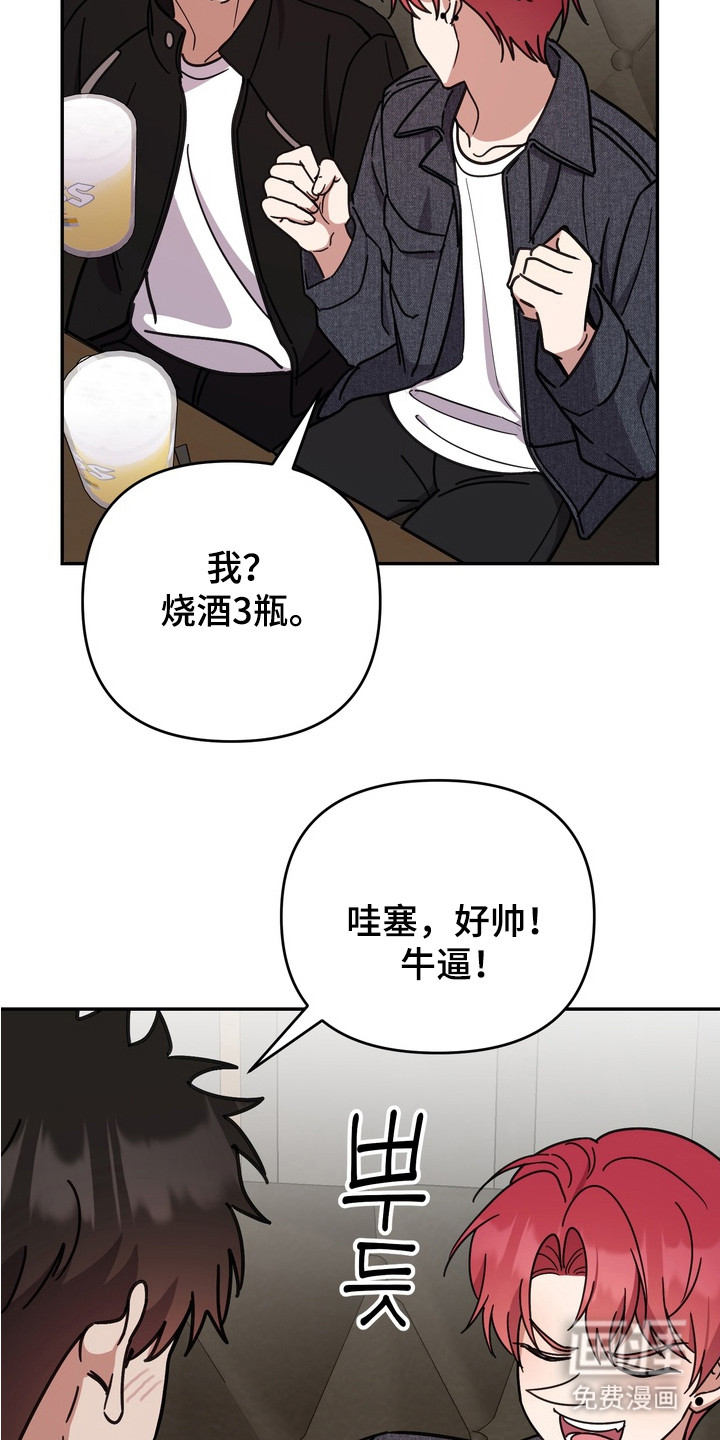 满分惩罚 第16话 第19页