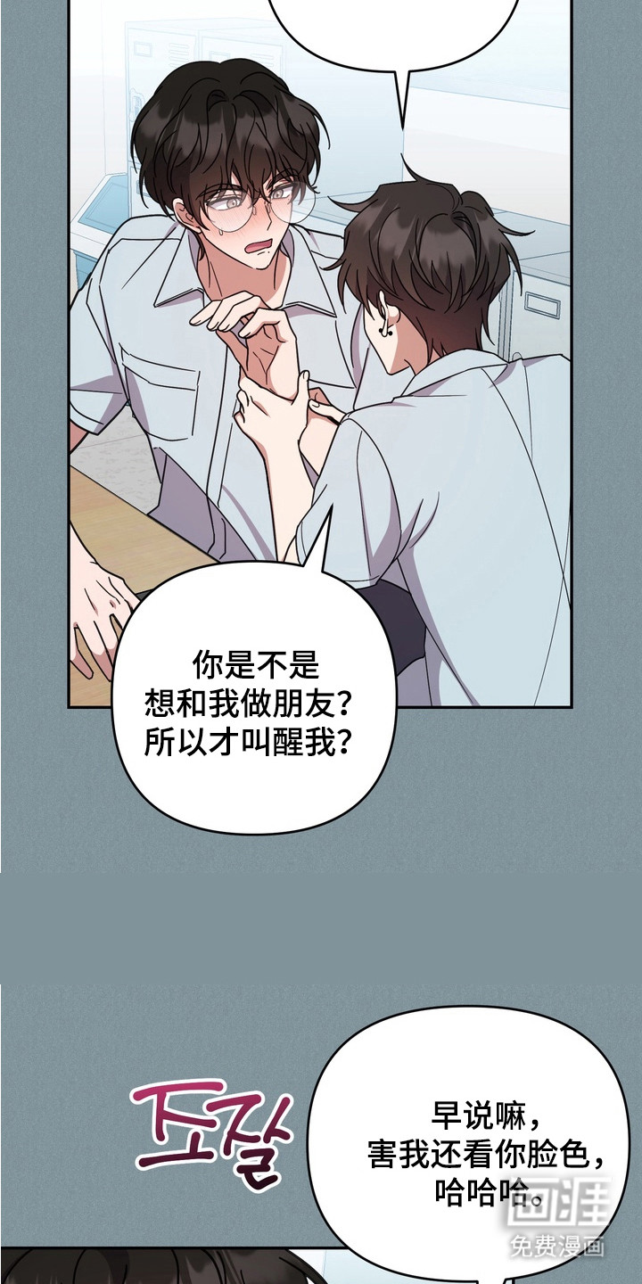 满分惩罚 第15话 第17页