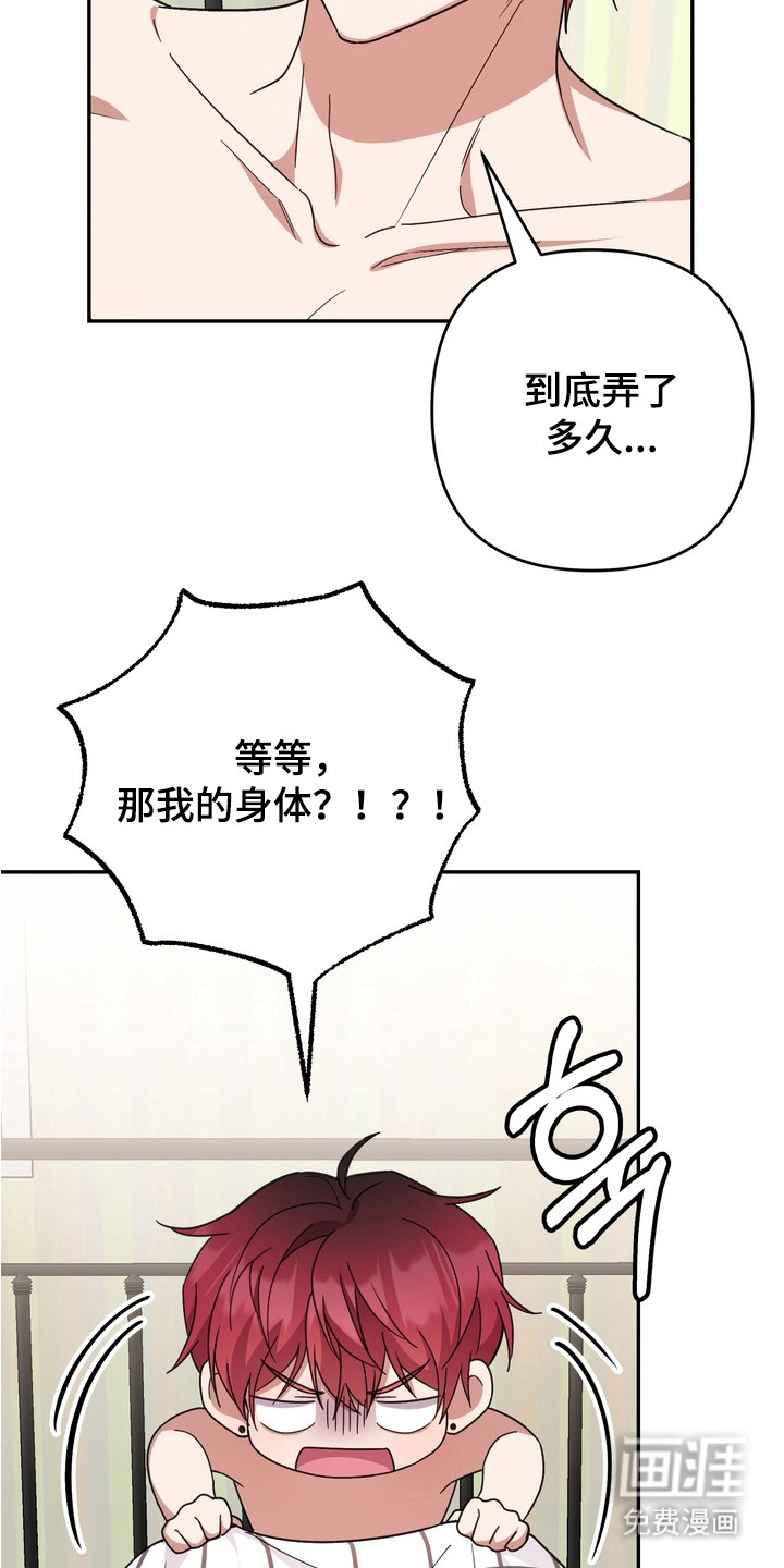 满分惩罚 第13话 第6页