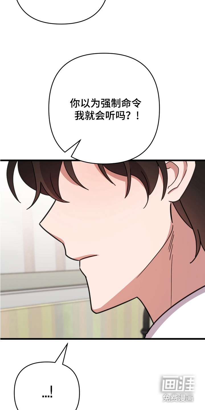 满分惩罚 第11话 第17页