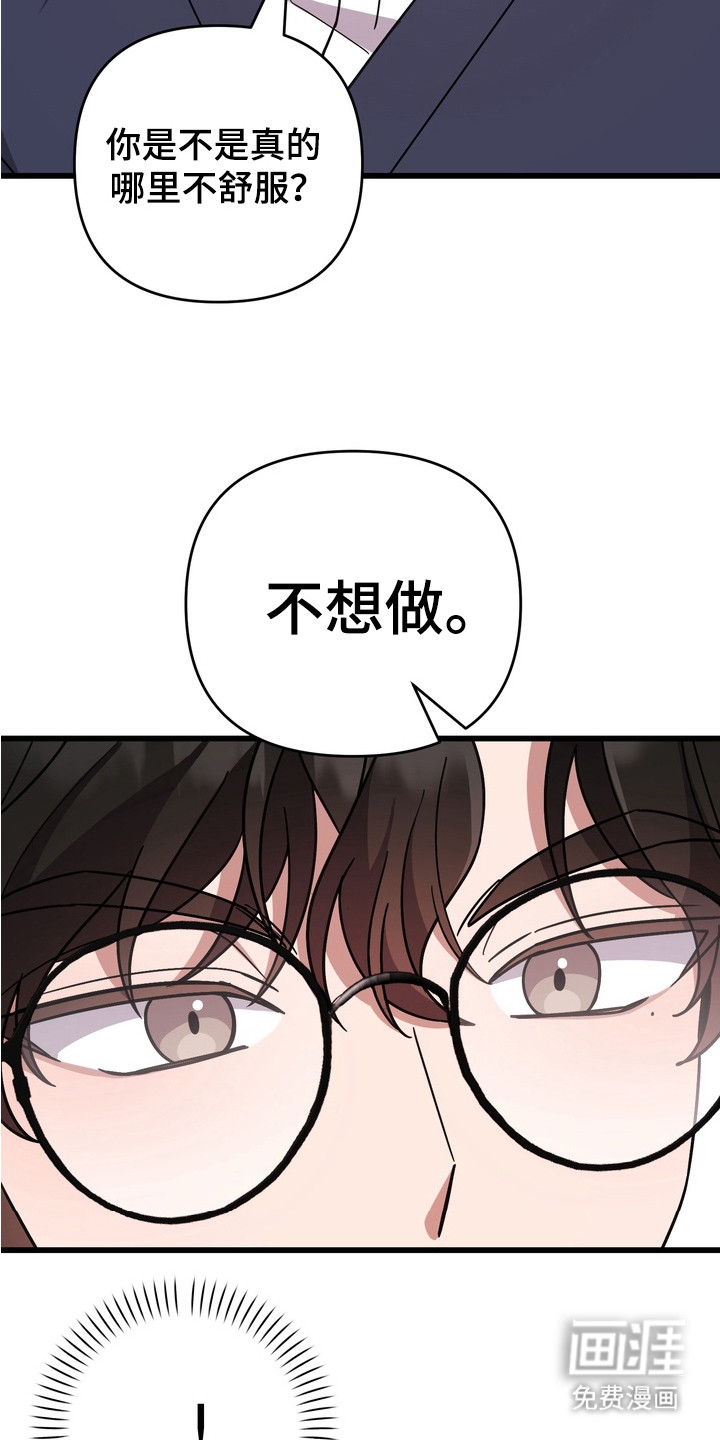 满分惩罚 第10话 第25页