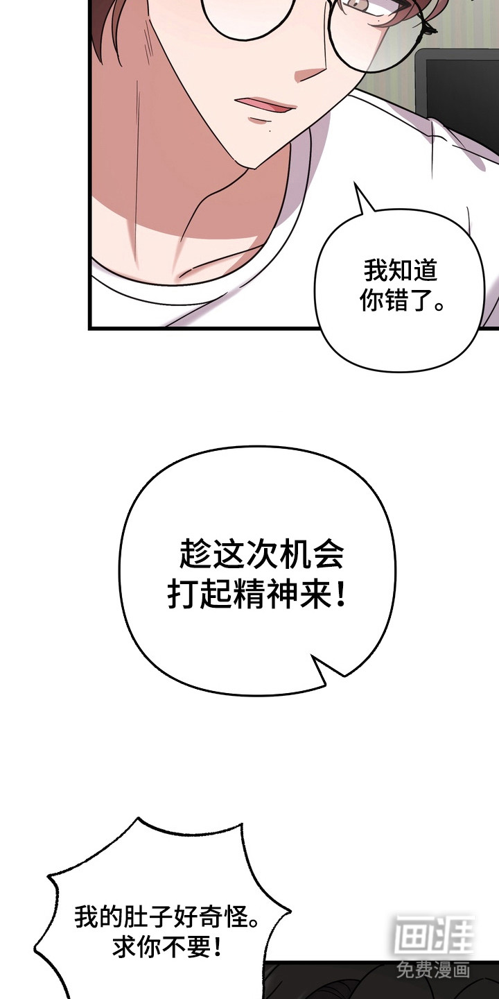 满分惩罚 第8话 第9页