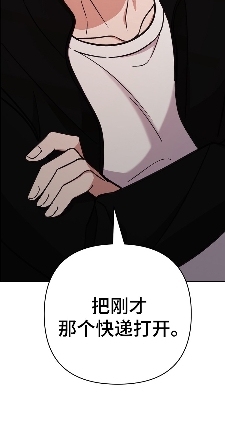 满分惩罚 第5话 第22页