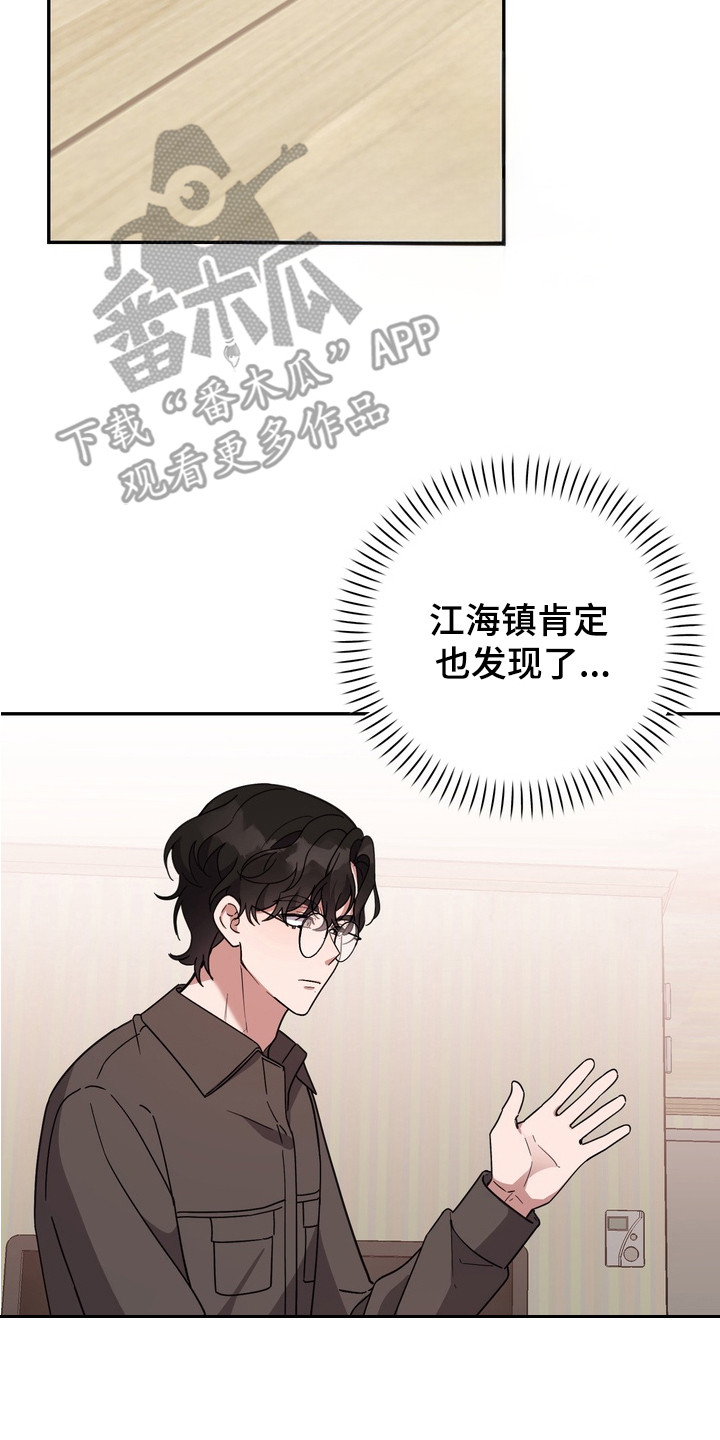 满分惩罚 第3话 第14页