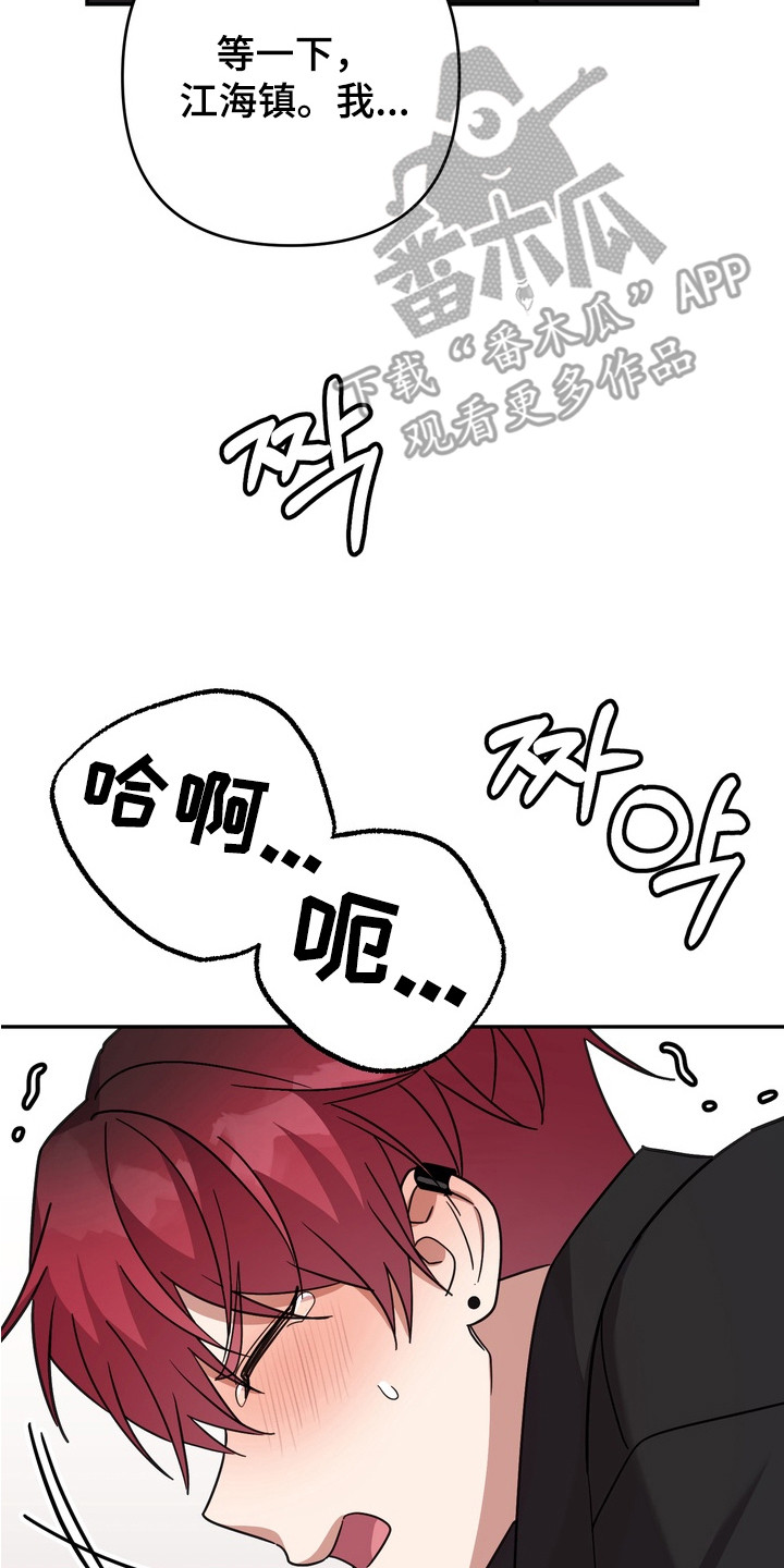 满分惩罚 第3话 第17页