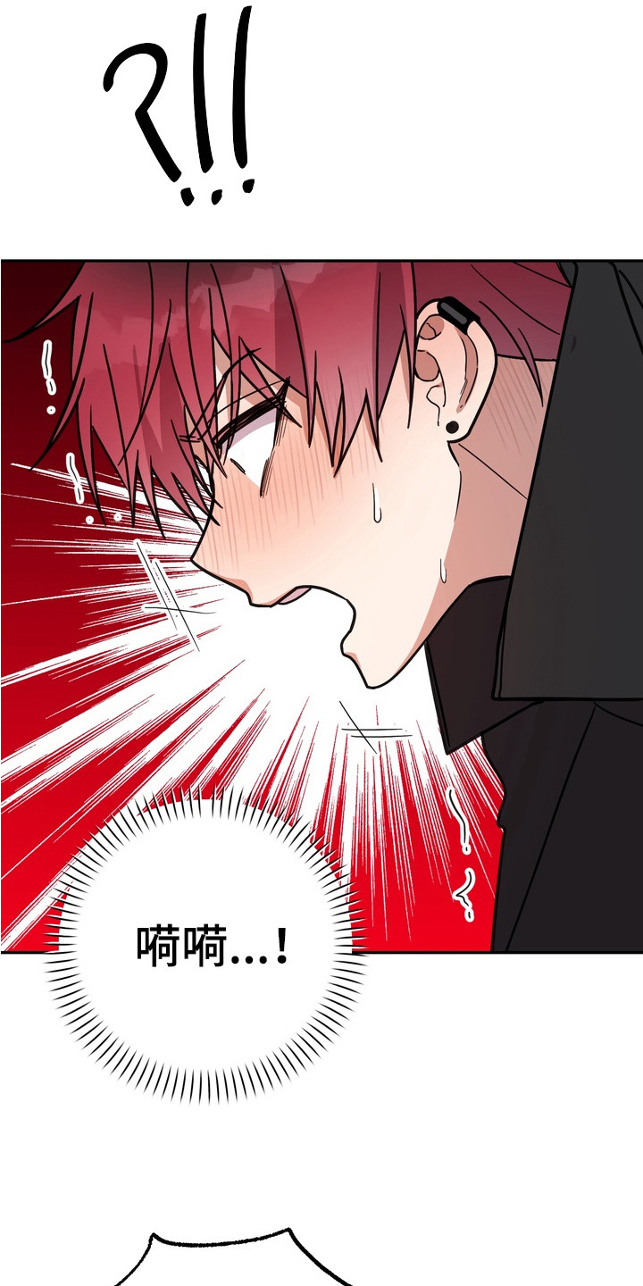 满分惩罚 第3话 第7页