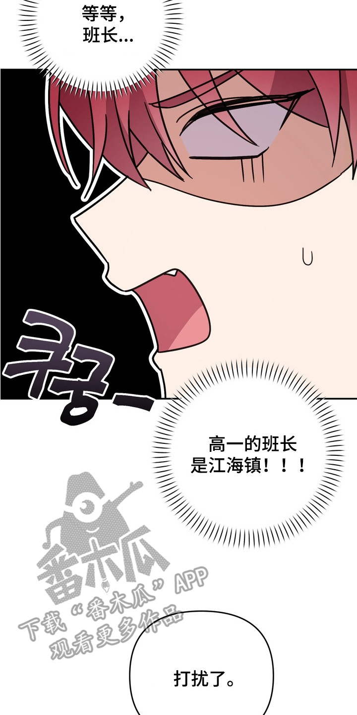 满分惩罚 第2话 第2页