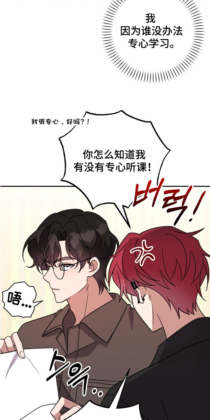 满分惩罚 第2话 第13页