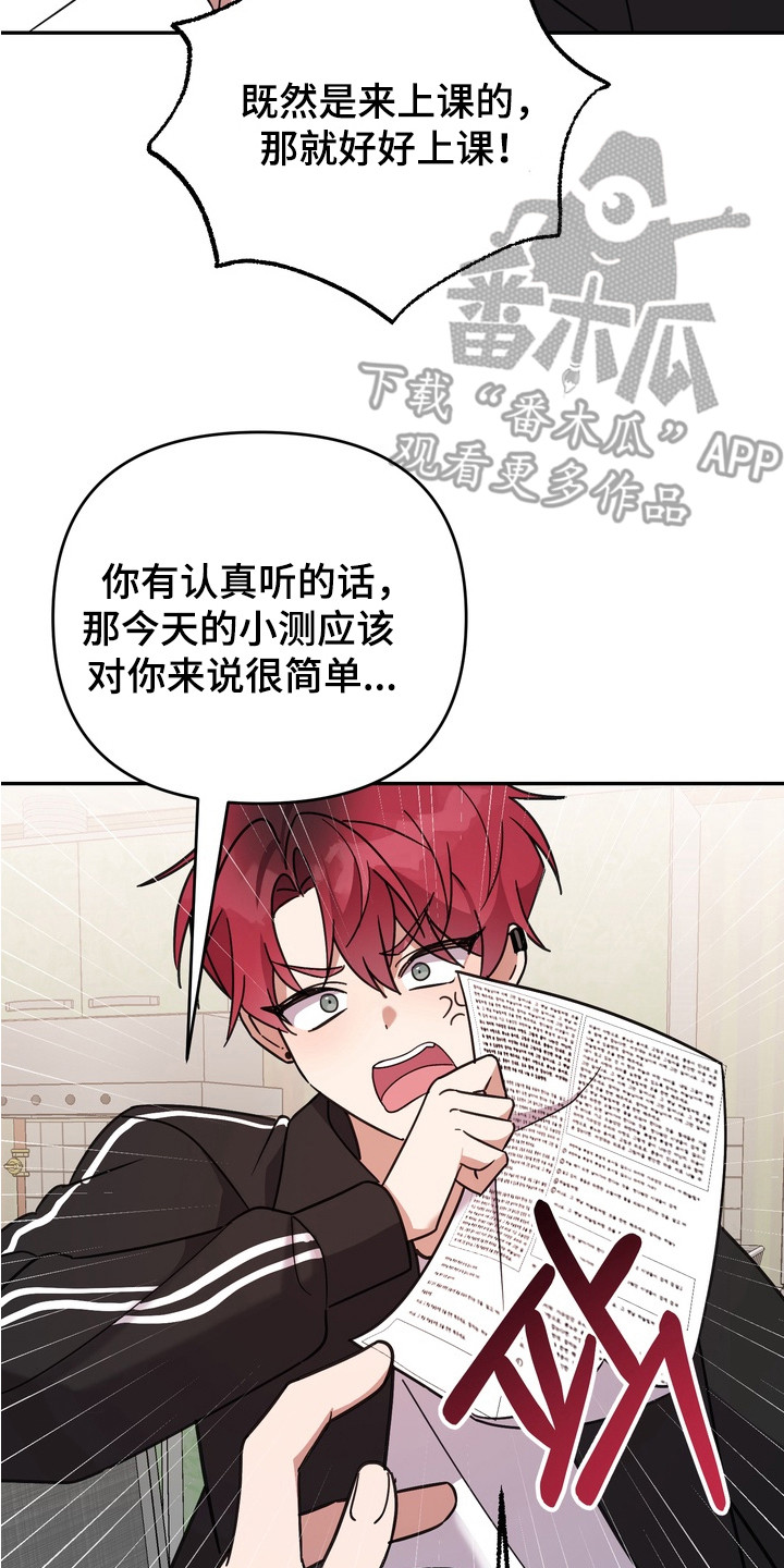 满分惩罚 第2话 第14页
