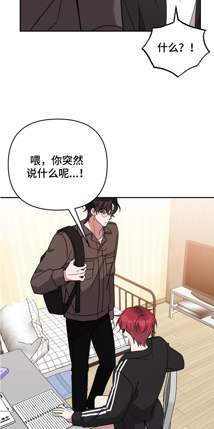 满分惩罚 第2话 第18页