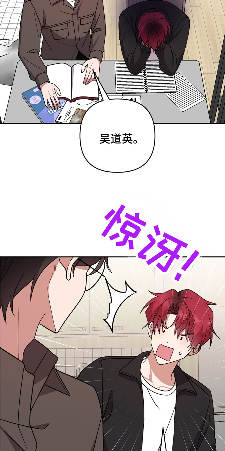 满分惩罚 第2话 第9页
