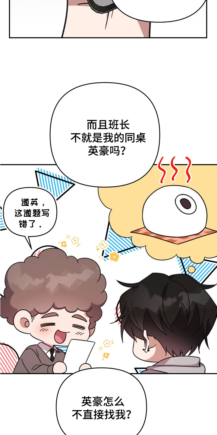 满分惩罚 第1话 第18页