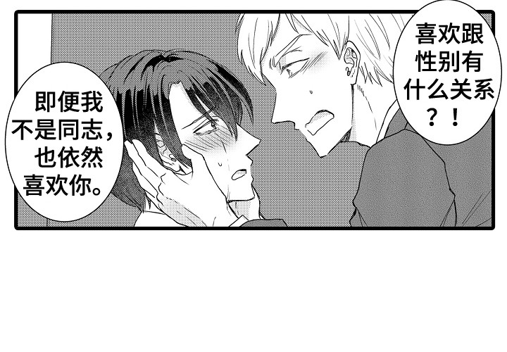 阿宅恋爱中 第32话 第13页