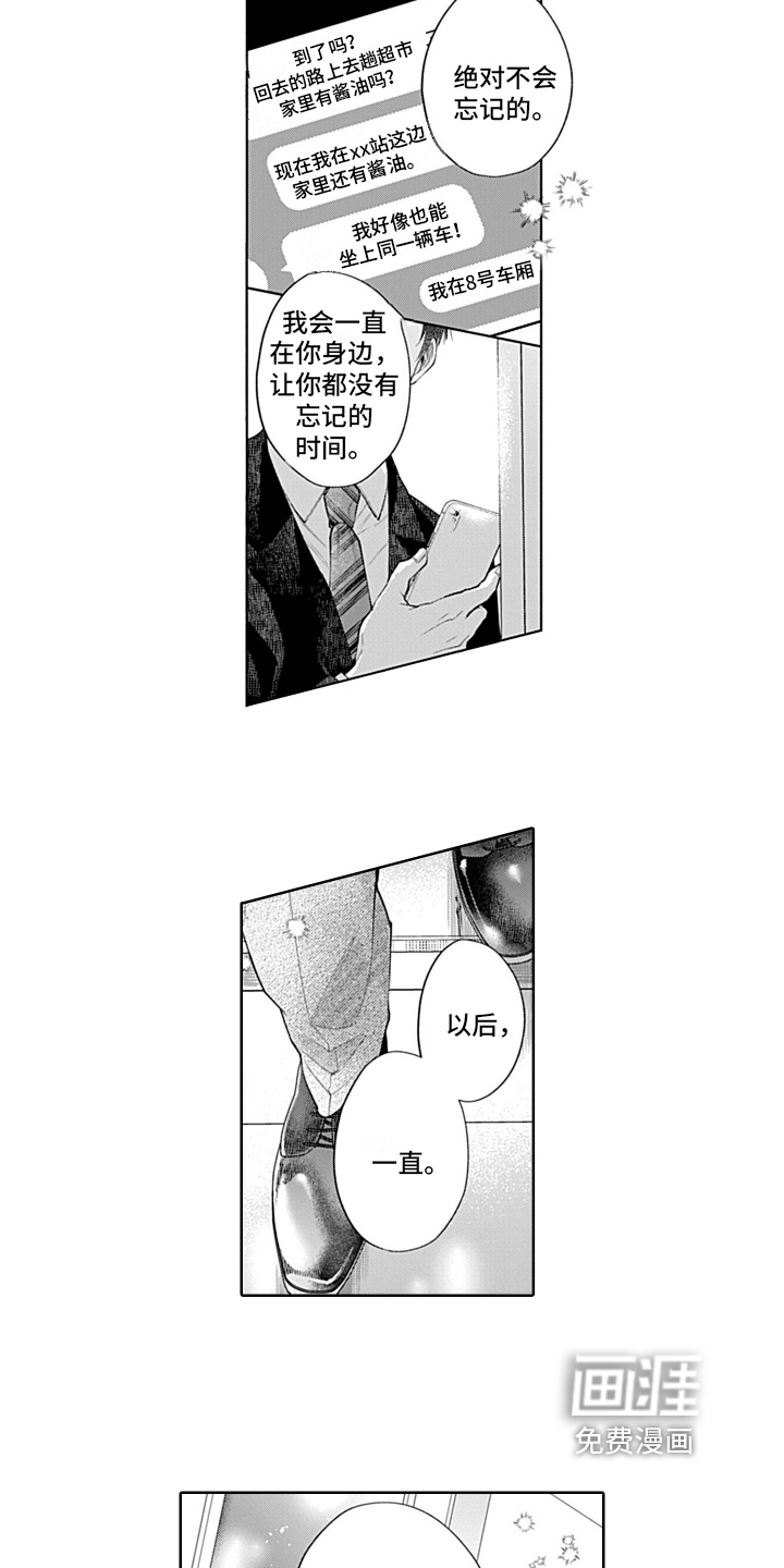 想和你相爱 第23话 第13页
