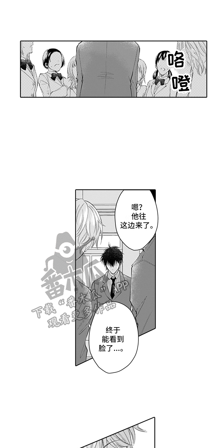 想和你相爱 第20话 第4页