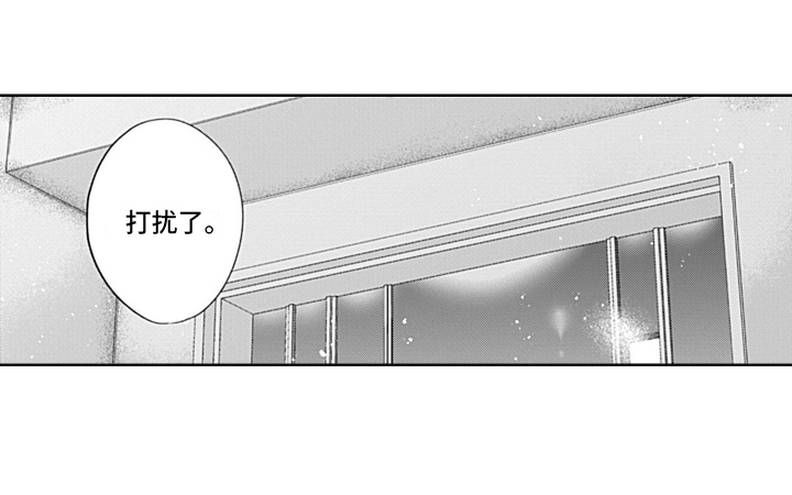 想和你相爱 第14话 第16页