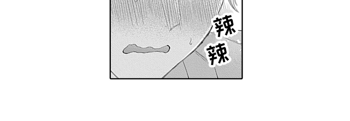 想和你相爱 第13话 第13页