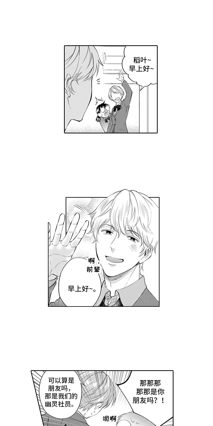 想和你相爱 第1话 第6页
