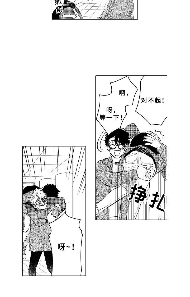 男友忠诚度 第13话 第17页