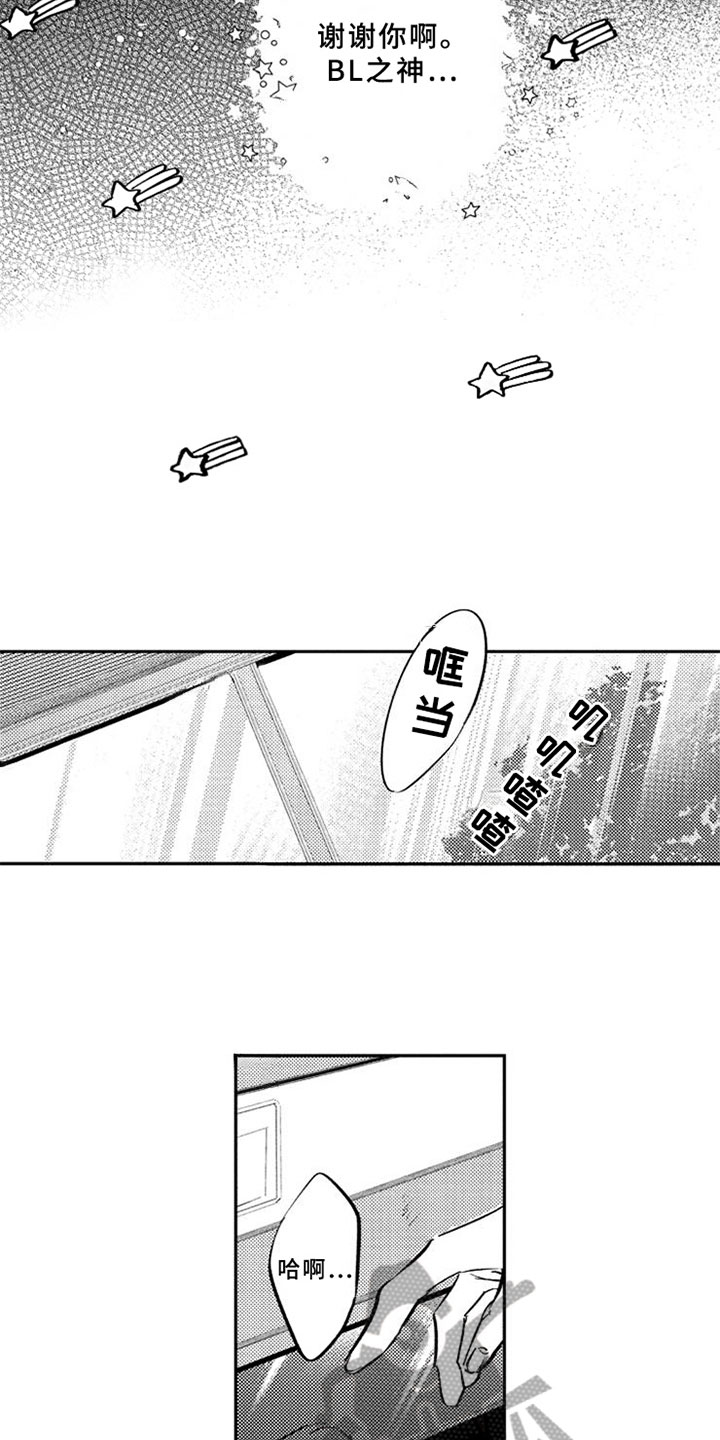 如果像你一样 第22话 第21页