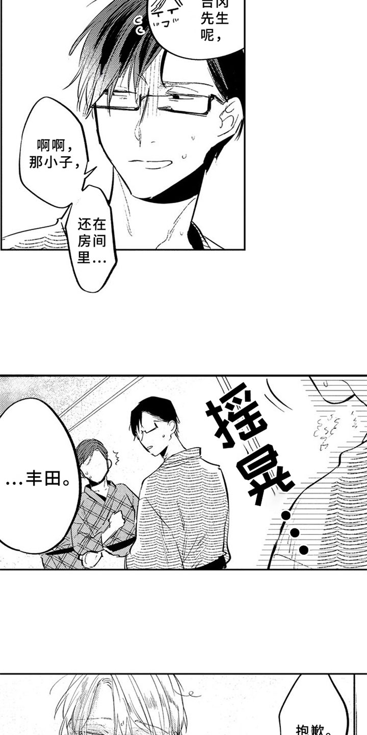 如果像你一样 第22话 第24页