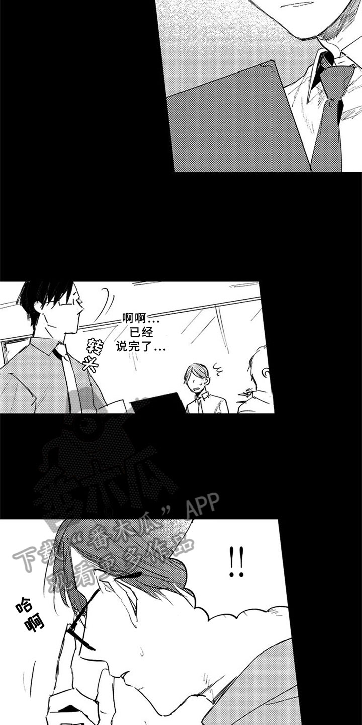 如果像你一样 第18话 第14页