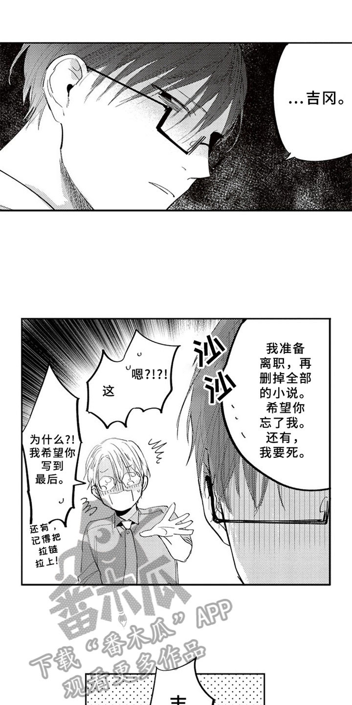 如果像你一样 第17话 第1页