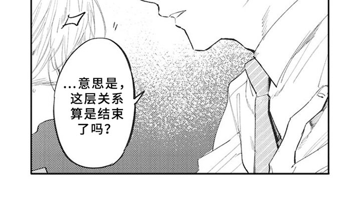 如果像你一样 第15话 第14页