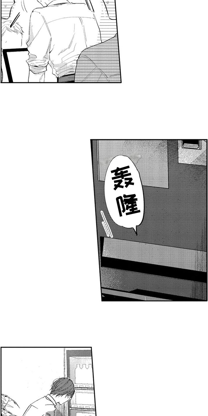 如果像你一样 第13话 第4页