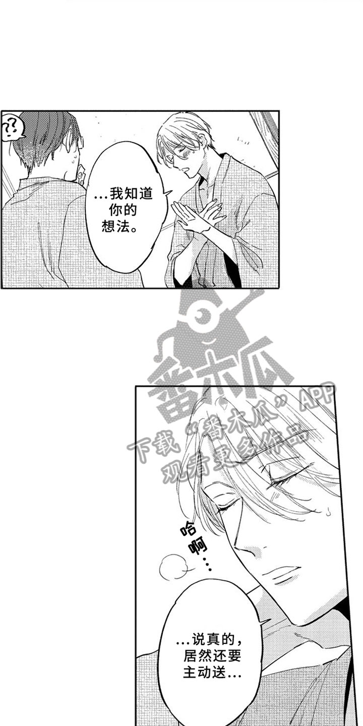 如果像你一样 第4话 第7页