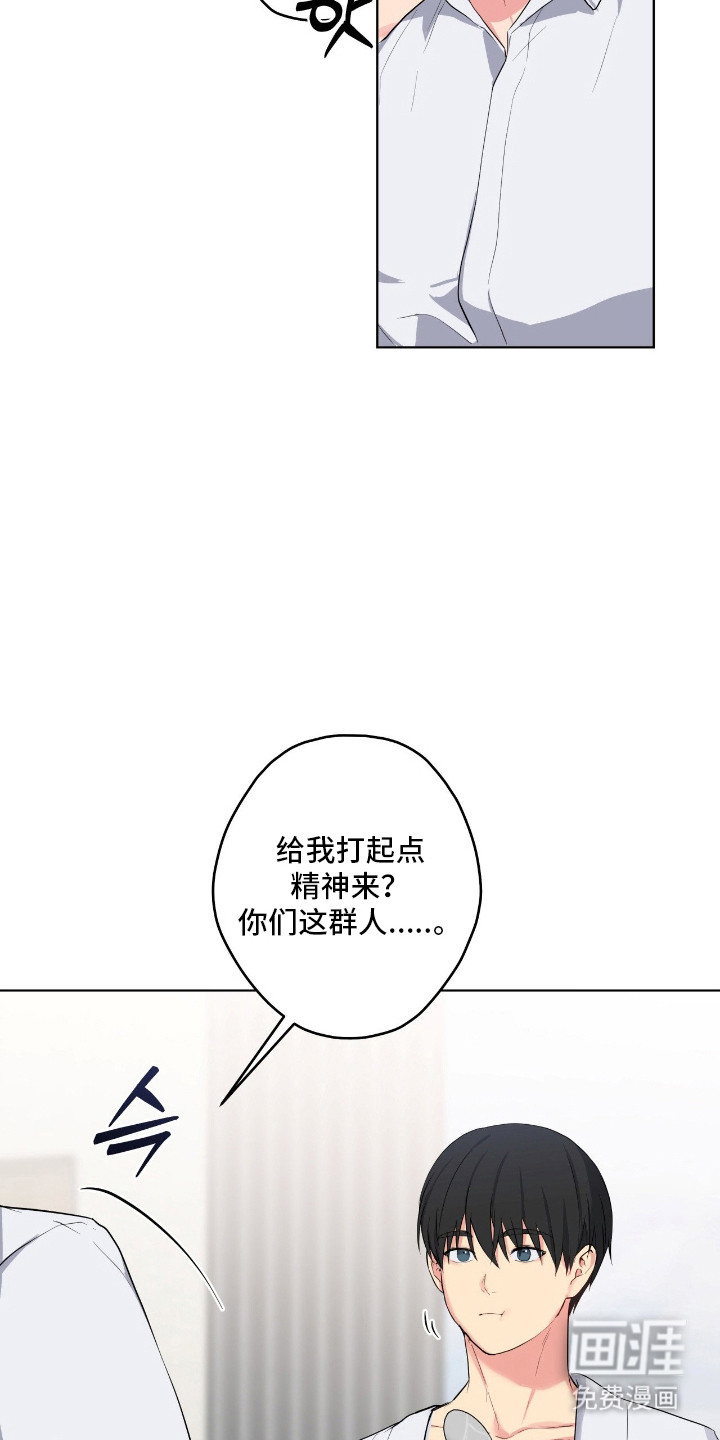 阴暗的幻觉 第57话 第11页