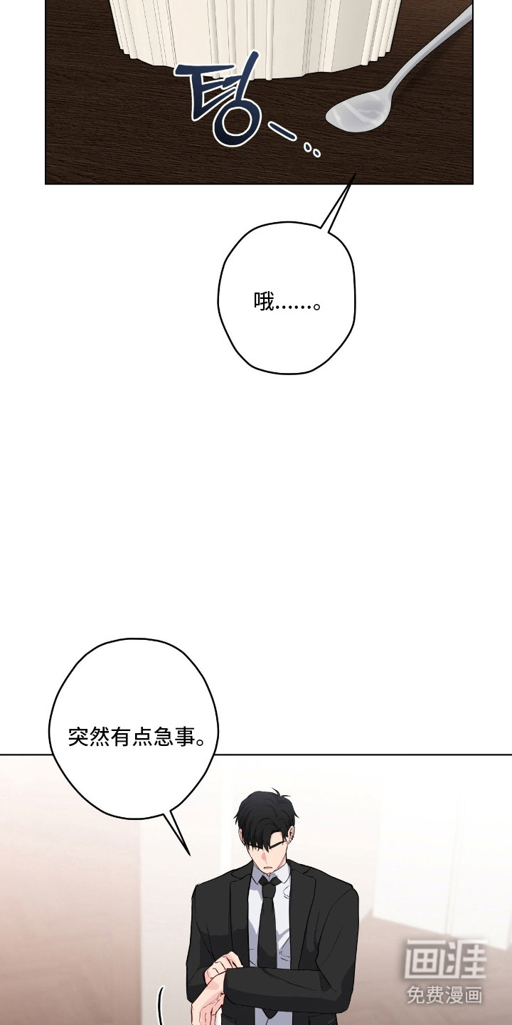 阴暗的幻觉 第57话 第14页