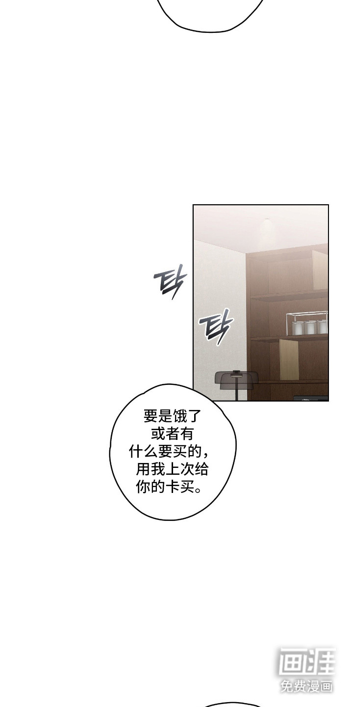 阴暗的幻觉 第57话 第24页