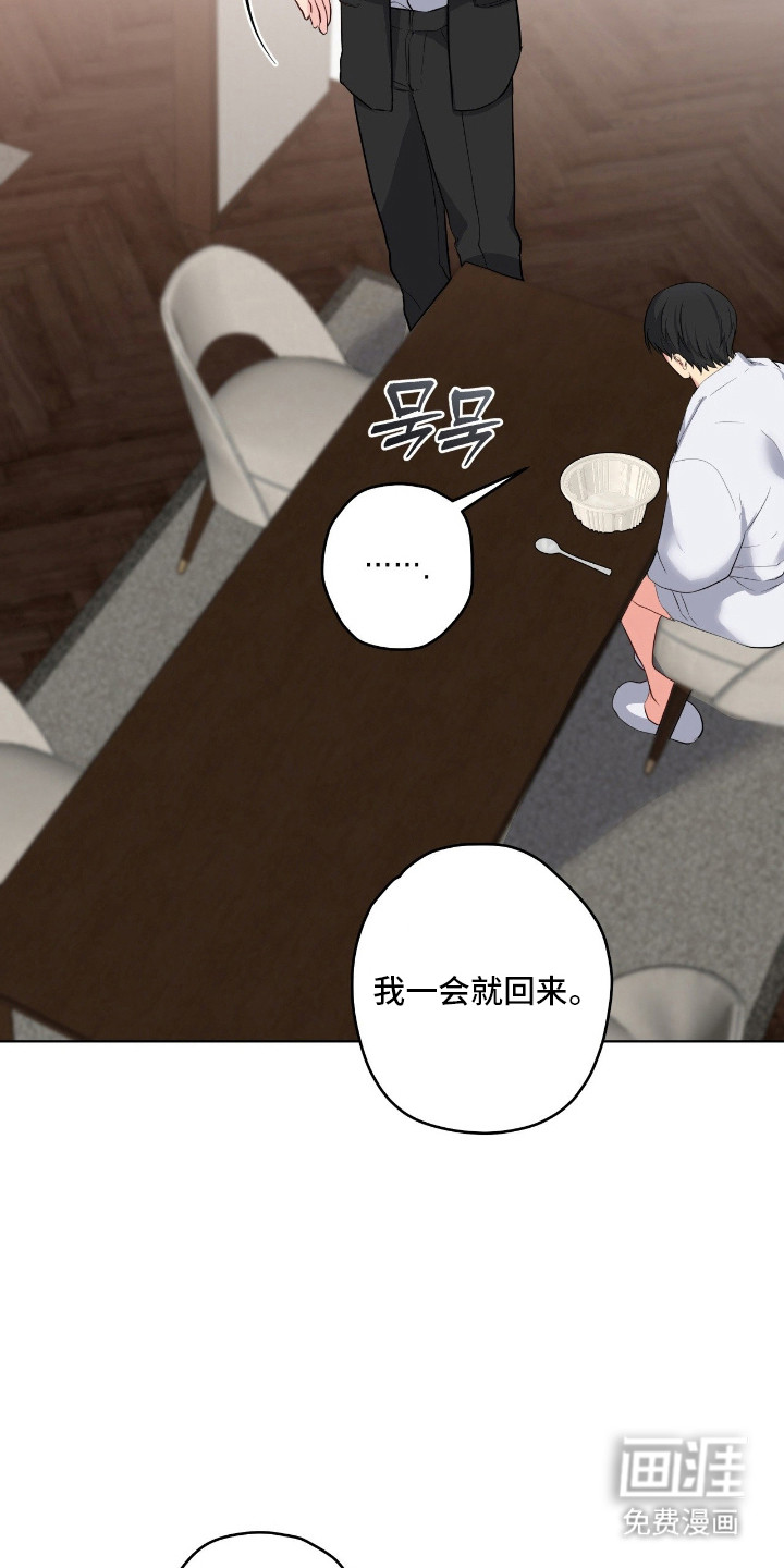 阴暗的幻觉 第58话 第15页