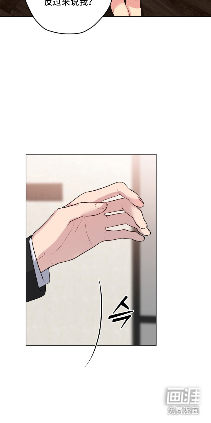 阴暗的幻觉 第58话 第26页