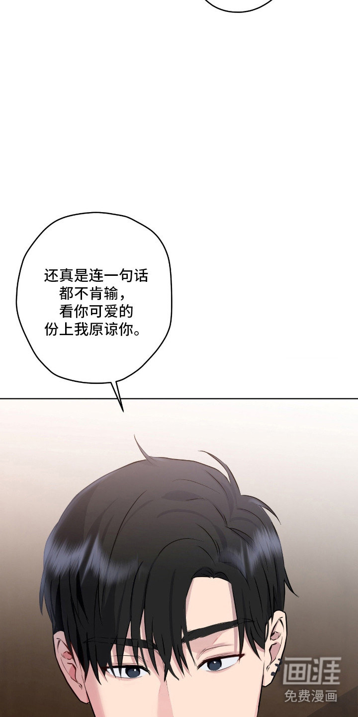 阴暗的幻觉 第58话 第28页