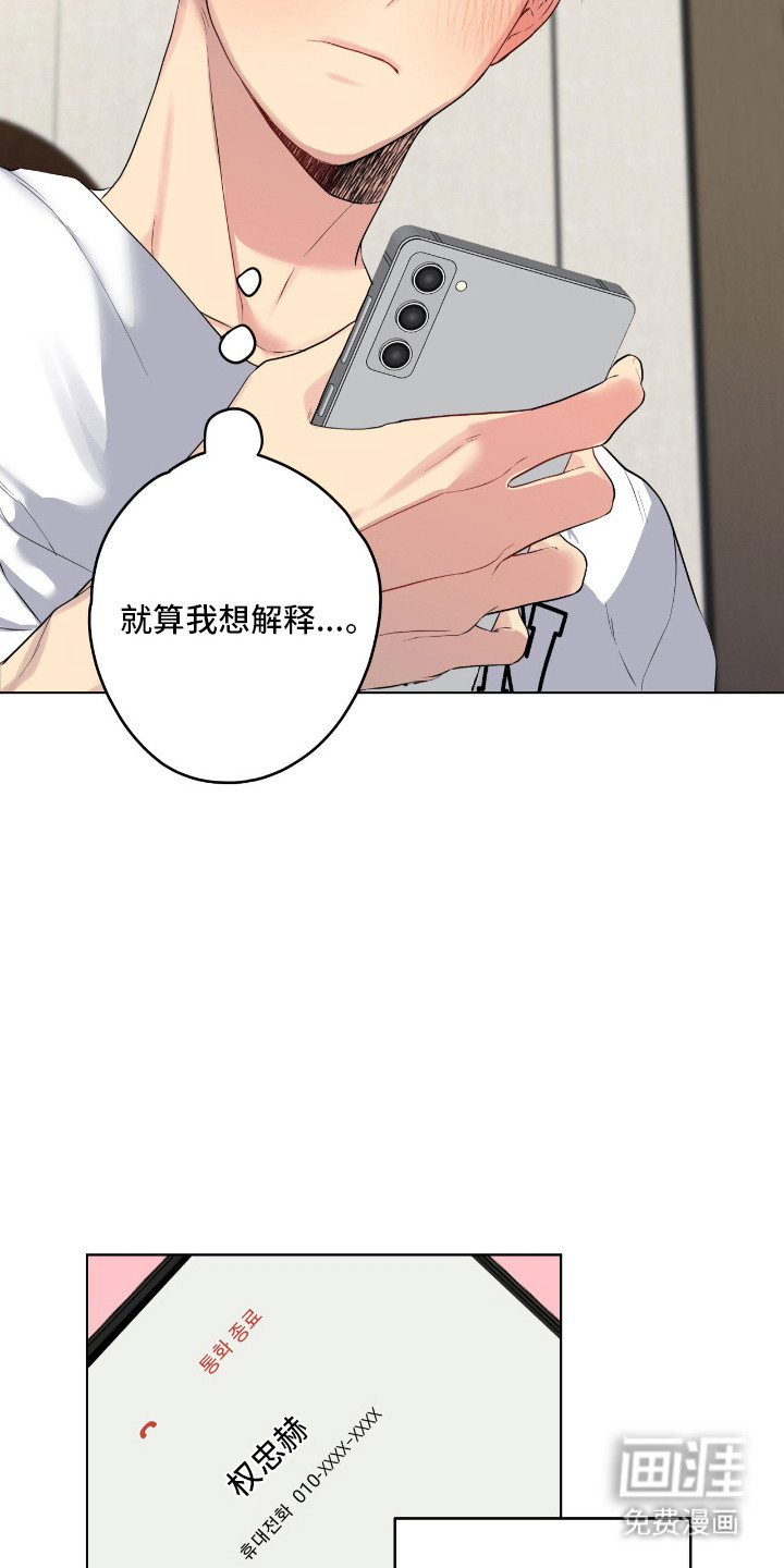 阴暗的幻觉 第60话 第10页