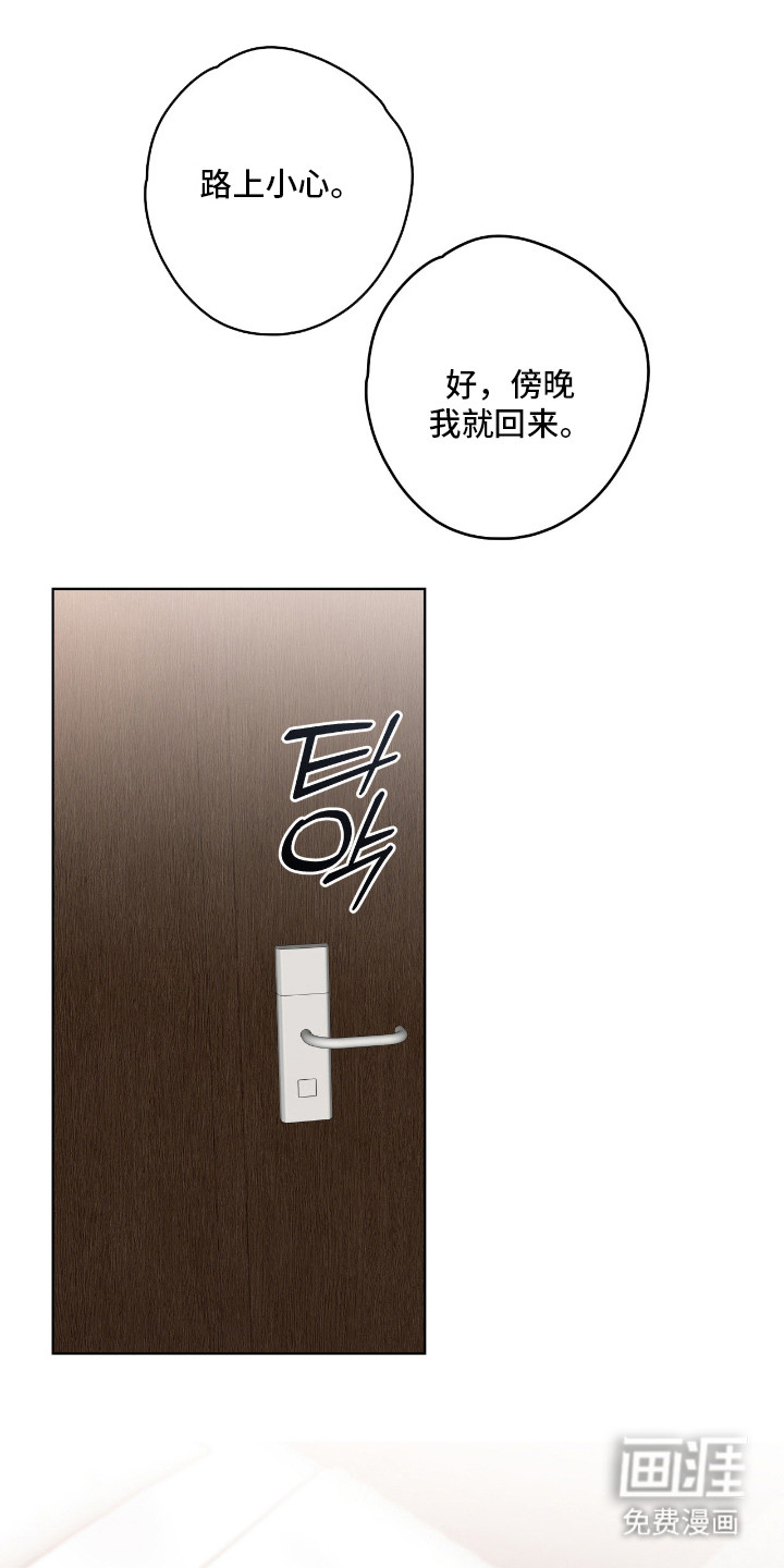 阴暗的幻觉 第59话 第1页