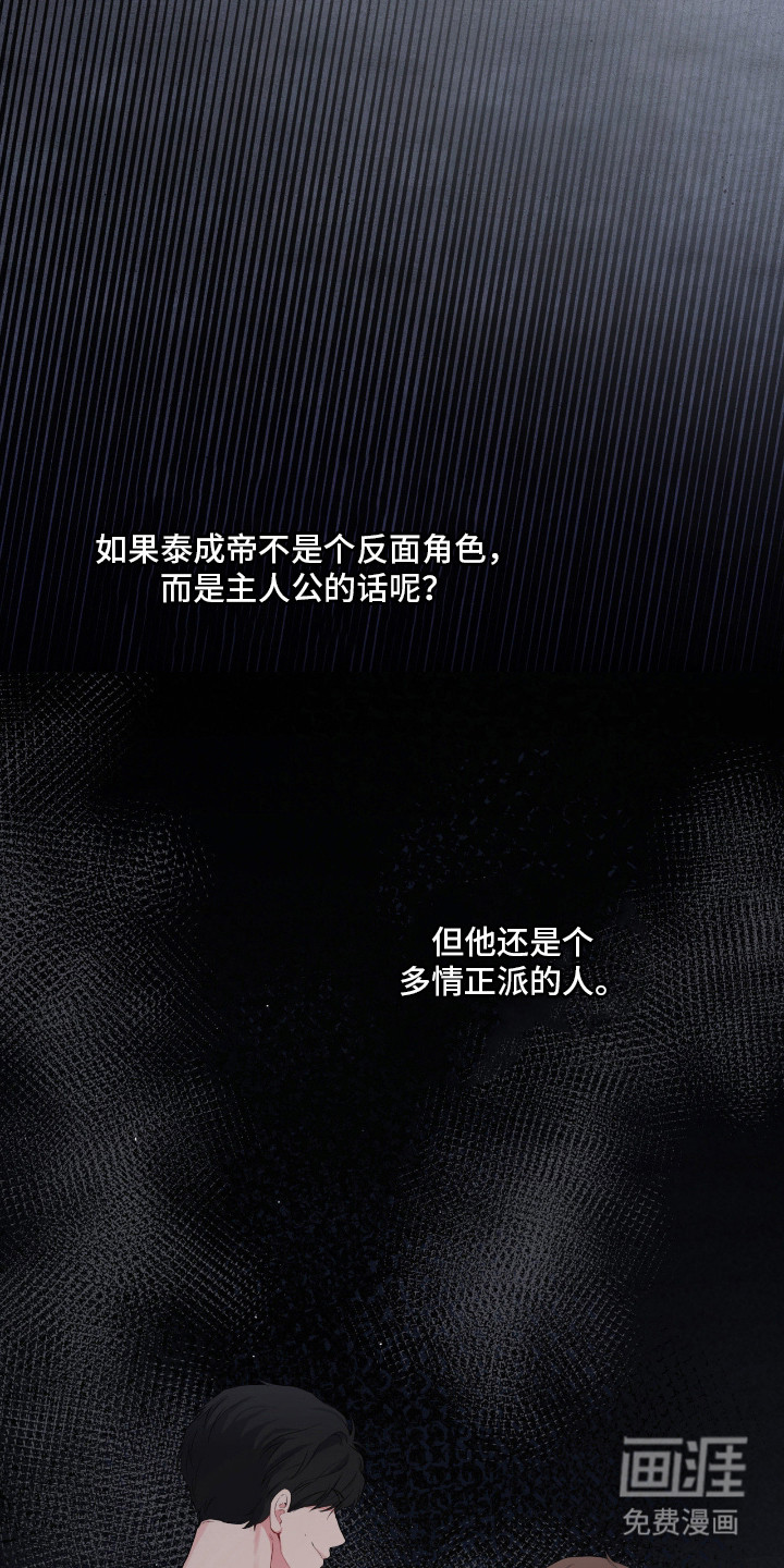阴暗的幻觉 第59话 第22页