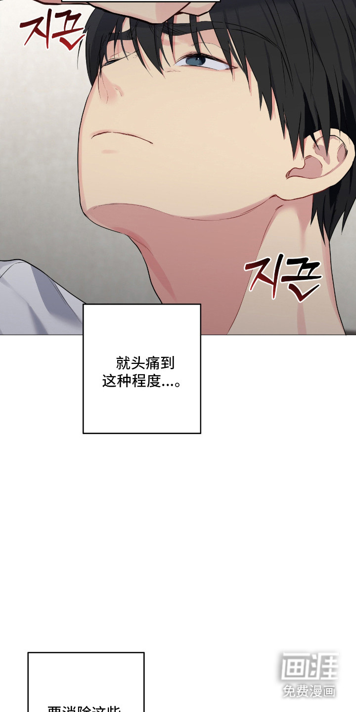 阴暗的幻觉 第59话 第26页