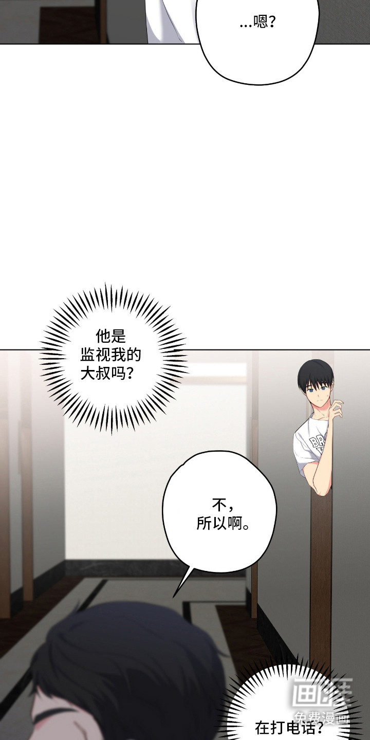 阴暗的幻觉 第59话 第8页