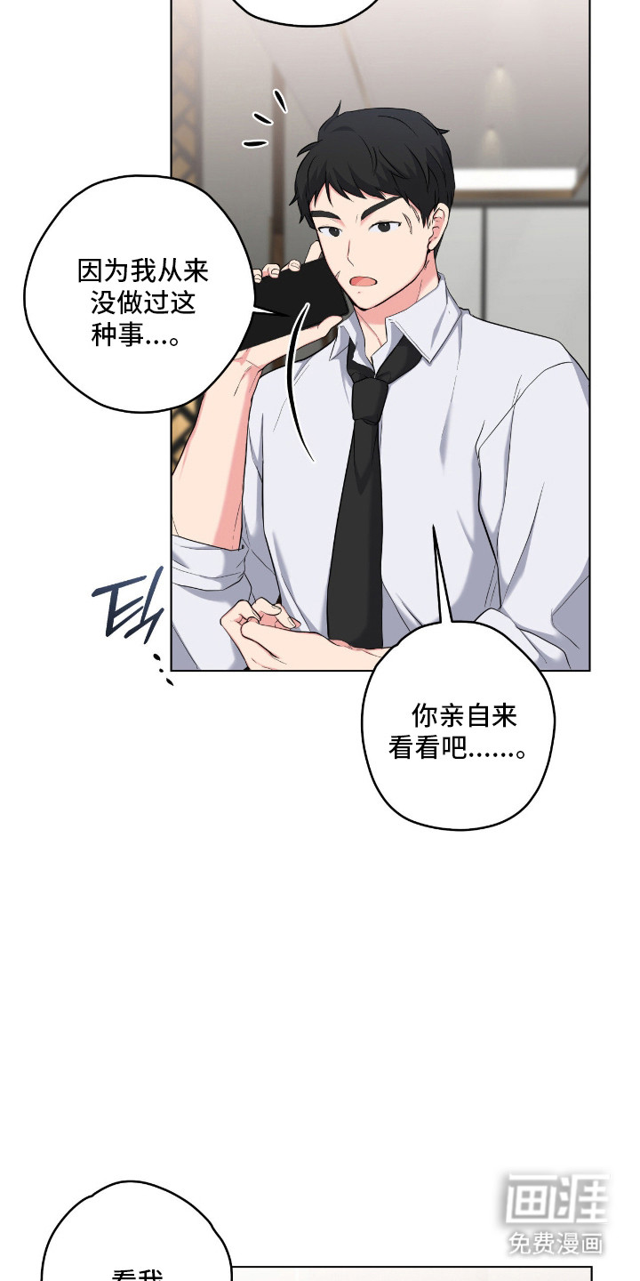 阴暗的幻觉 第59话 第10页