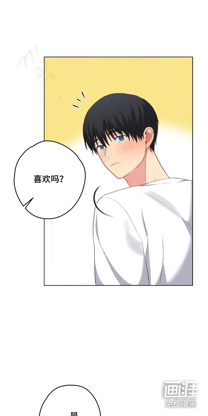 阴暗的幻觉 第61话 第16页