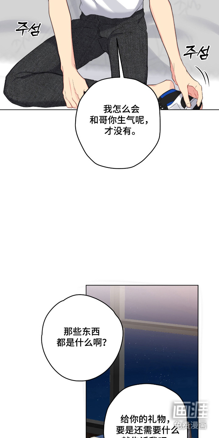 阴暗的幻觉 第61话 第18页