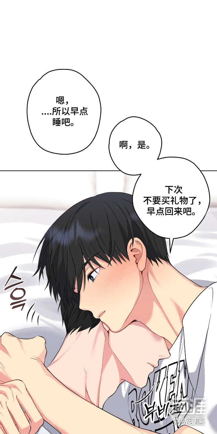 阴暗的幻觉 第61话 第26页